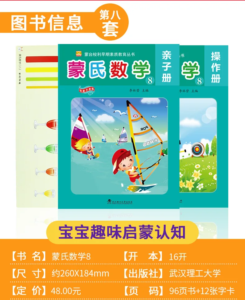 Kindergarten Montessori Mathematics Teaching Materials Montessori Early Stage Medium And Small Preschool Exercise Book Quality E