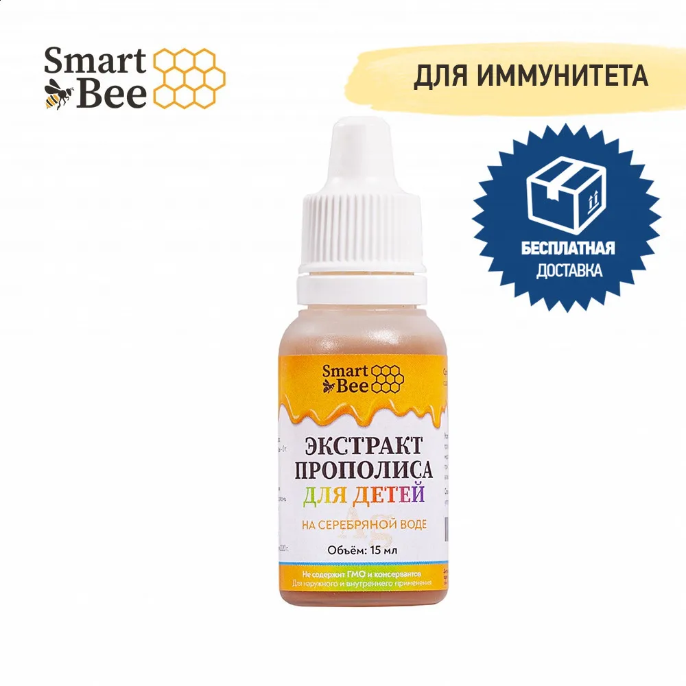 Honey Smart Bee SB228009 Propolis extract with sea calcium in silver water child highly concentrated royal jelly in olive and cedar oil afbeelding