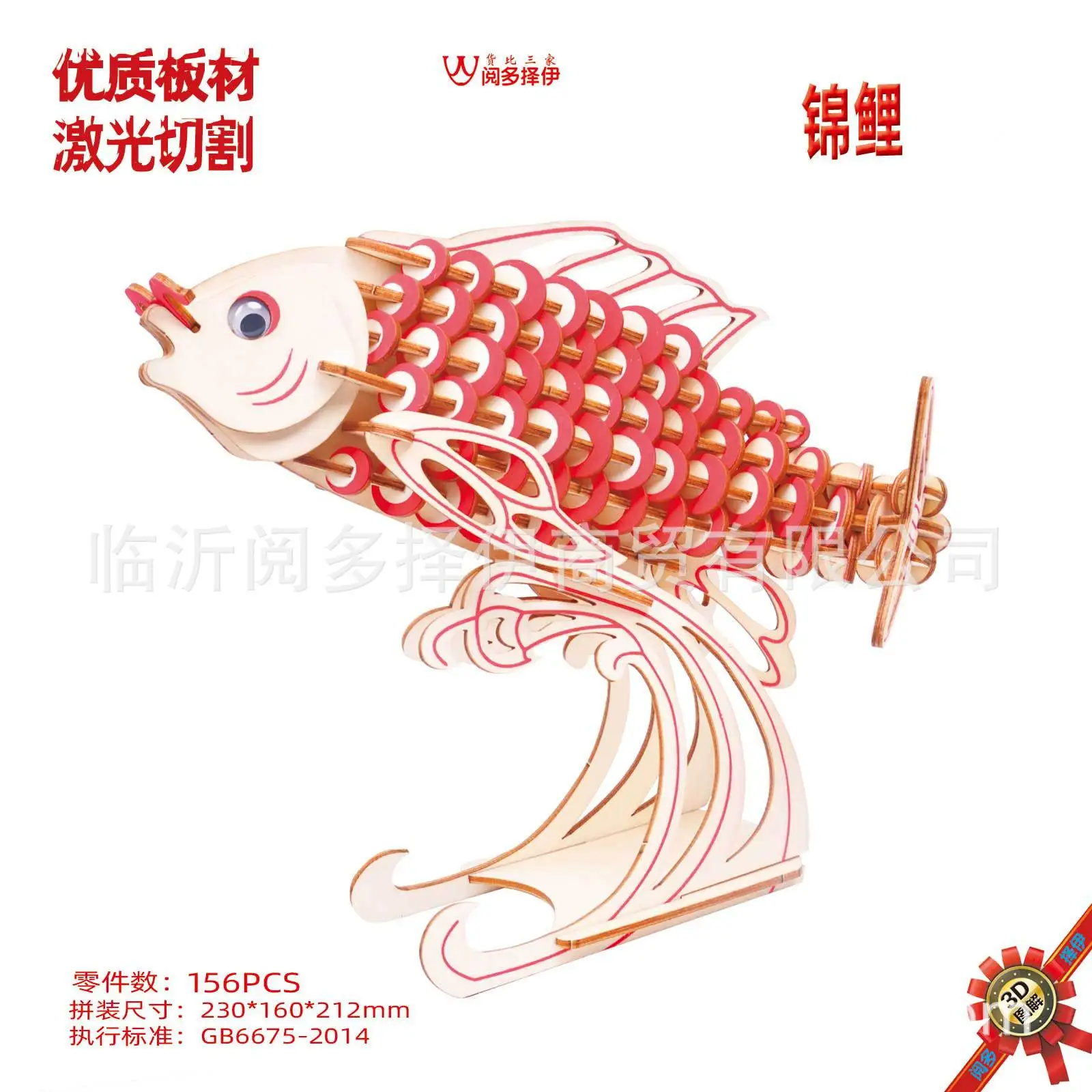 JG Red Koi собранная лазерная резка деревянная качественная головоломка ремесло подарок образовательная научная модель игрушки