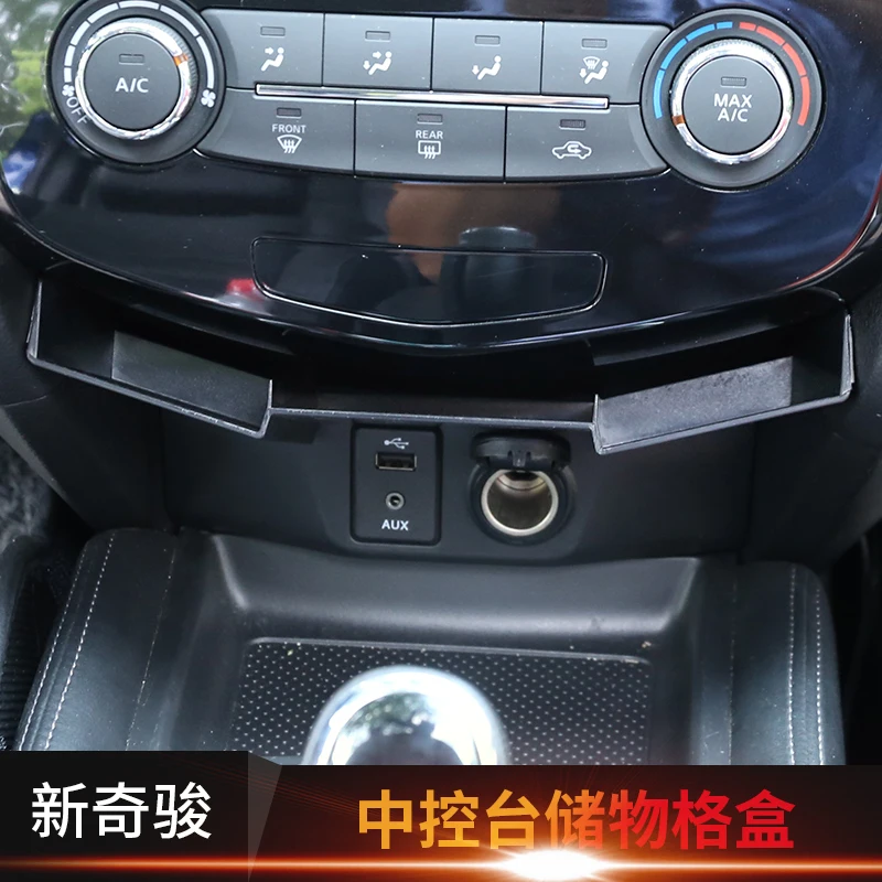 Автомобильная центральная консоль коробка для хранения Qijun декоративные