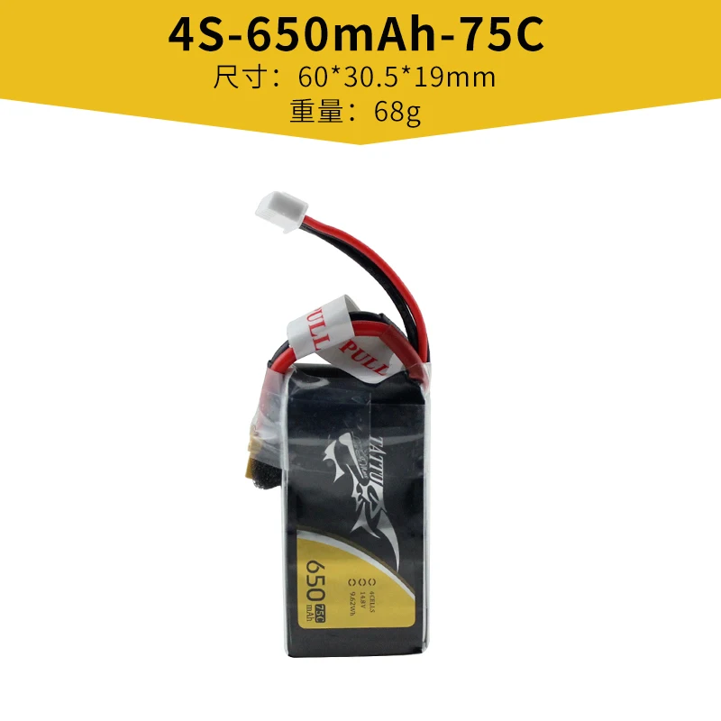ACE TATTU 2S 3S 4S 450 1300 1550 1800 мА/ч, 45C 75C 95C 100C для радиоуправляемых моделей - Цвет: 650mAh-75C-4S