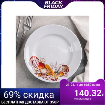 

Small plate "Mushrooms", d = 20 cm