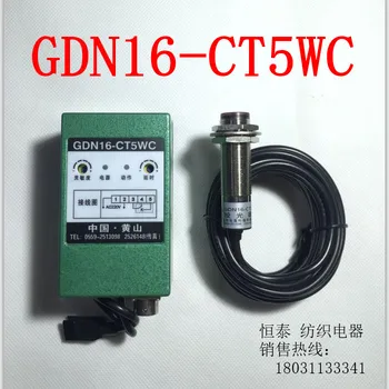 

GDN16-CT5WC / 5Z Qinghua Photoelectric Switch Self-stop