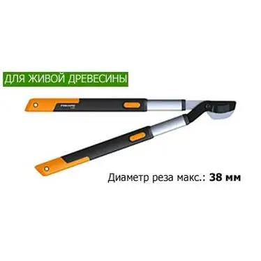 Телескопический сучкорез Fiskars SmartFit(112500) 1013564