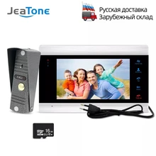 Home interkom wideo telefon drzwi 7 Cal Monitor 1200TVL dzwonek z 16G karta pamięci wideodomofon zestaw statek z rosji