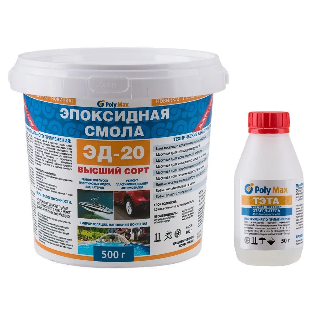 Эпоксидная смола ЭД-20(500 гр) с отвердителем ТЭТА (50 скидка по промокоду WOWPRICE150 |
