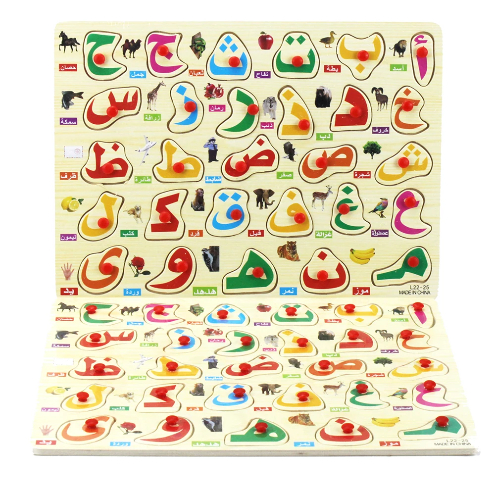 En bois arabe main gratter conseil bébé Puzzles Alphabet Puzzle lettres conseil enfants apprentissage précoce jouets éducatifs pour enfants cadeaux