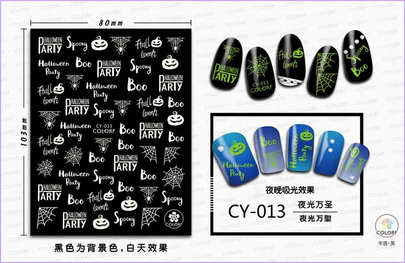 CY-013夜光万圣