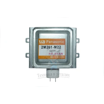 

Magnetron for microwave 2m261 M22
