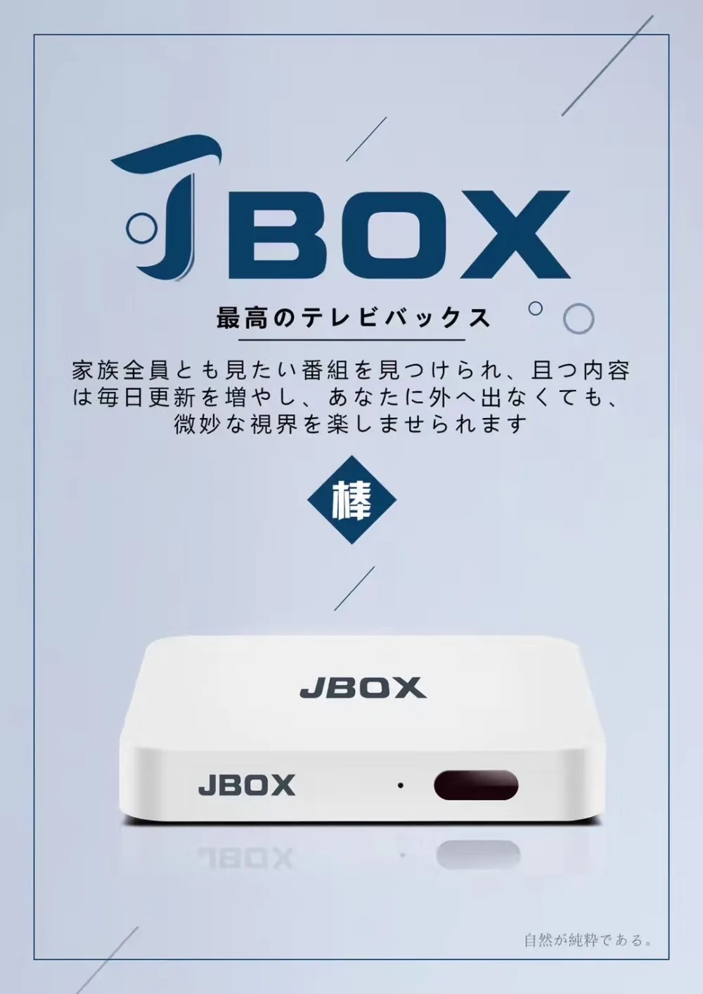 Unblock Tech Ubox PRO JBOX Japanese version 2019 NEW VERSION HDMI 2.0