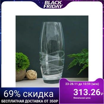 

Vase engraved "Wave" d-7.5cm 11x26 cm 4429377