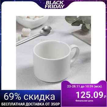 

Coffee cup Bistro, 200 ml, 10,8x8x6 cm