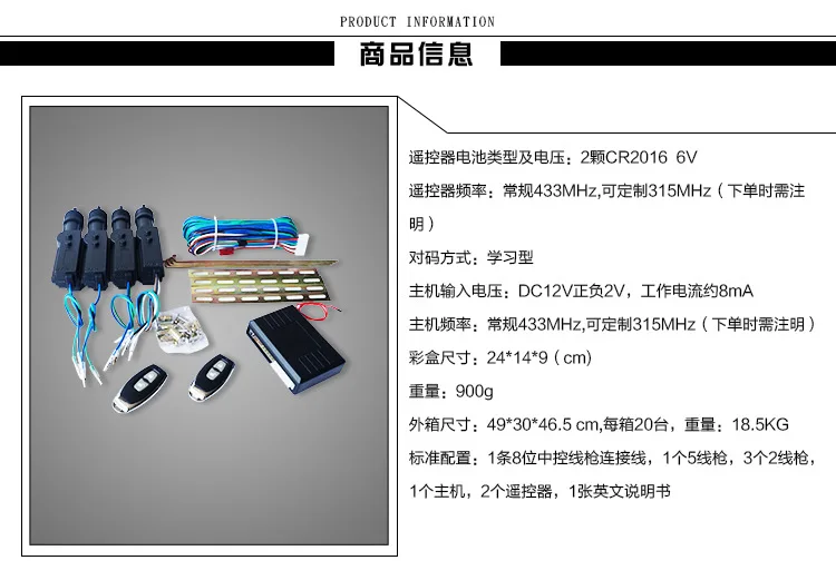 Zhongshan 12V Универсальный Автомобильный Центральный замок с дистанционным управлением большой грузовик ключ в систему обработки настраиваемый