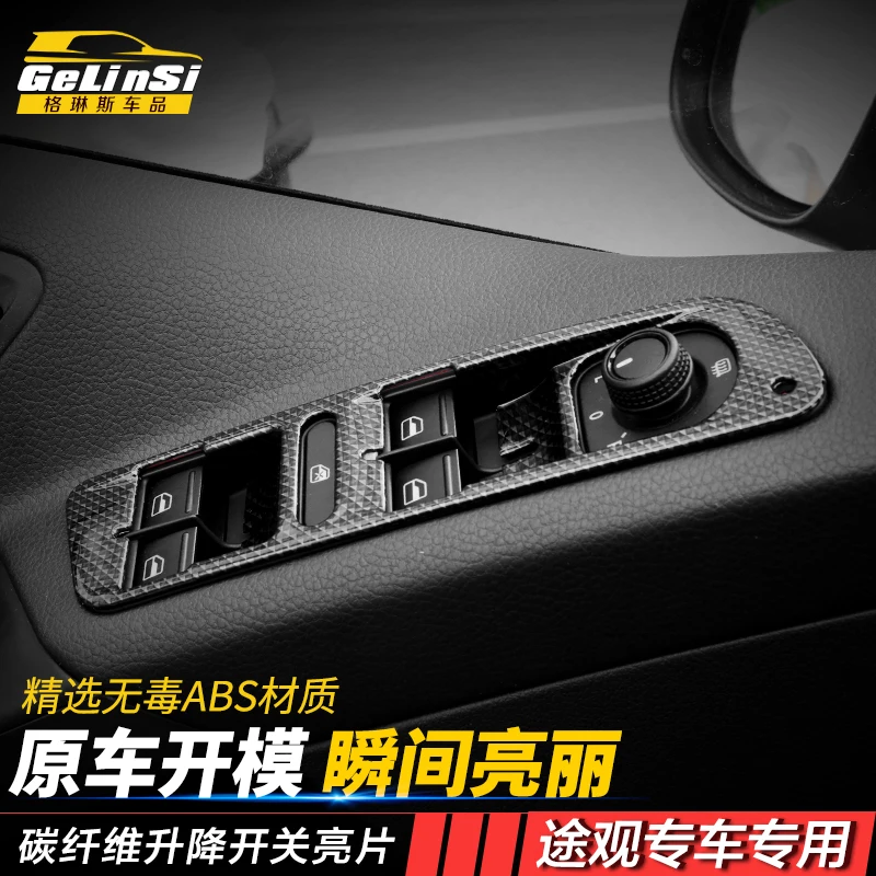 Для Volkswagen Tiguan 2010- автомобильный переключатель для автомобильных окон панель с блестками внутренний подлокотник декоративная рамка