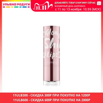 

Lip Balm Catrice 3117439 Beauty Health Makeup Lips care balsame balms Улыбка радуги ulybka radugi r-ulybka smile rainbow косметика cosmetics protection
