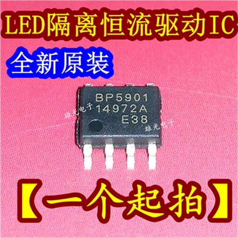 10 шт. BP5901 SOP8 IC новое и оригинальное