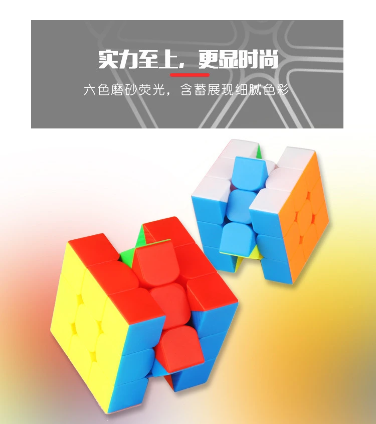 Yu Xin 3x3x3 5,5*5,5*5,5 см куб сплошной цвет на ощупь с катанием на коньках специальное соревнование speedsolding Развивающие игрушки для детей - Цвет: six colors