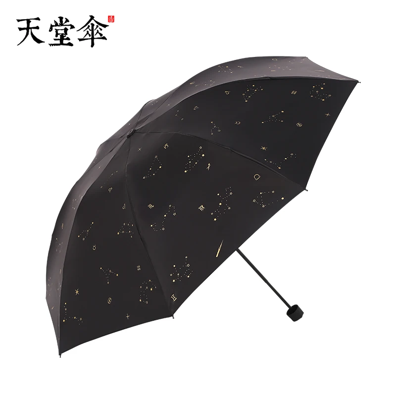 Новинка: Райский Зонт портативный маленький складной Зонт Солнечный и дождевой двойной зонт для мужчин и женщин Защита от солнца УФ-зонтик - Цвет: 6