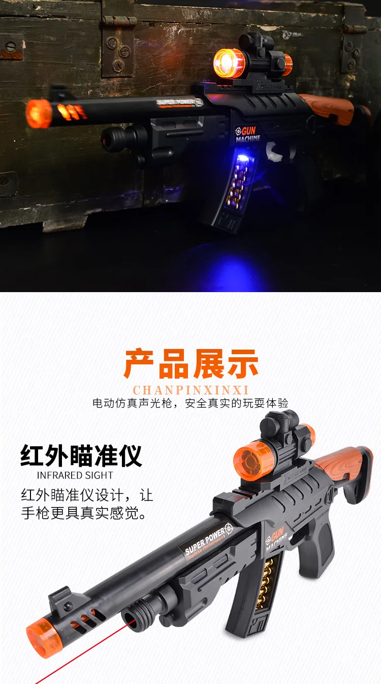 859 инфракрасный электрический игрушечный светильник, музыкальный штурмовой пистолет с вибрацией и подсветкой, игрушечный пистолет-пулемет