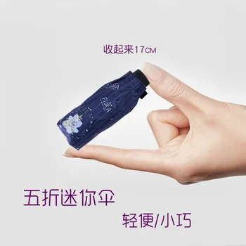 

5 Fold Mini Ultra Light Women Umbrella Folding Uv Protection Sun Rain Umbrella Black Coating Parapluie Umbrella Capsule MM60YS