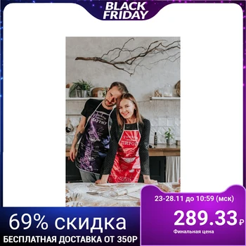 

A set of aprons for two "Secrets of delicious relationships" 3686433