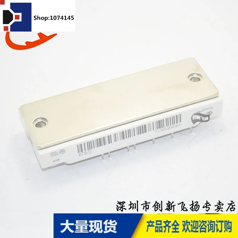 FP25R12KT4 25A1200V/