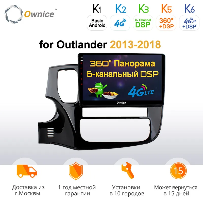 Ownice k3 k5 k6 Android 9 0 Octa Core для MITSUBISHI OUTLANDER 2013 2014 2018 автомобильный DVD плеер GPS 4G LTE 360