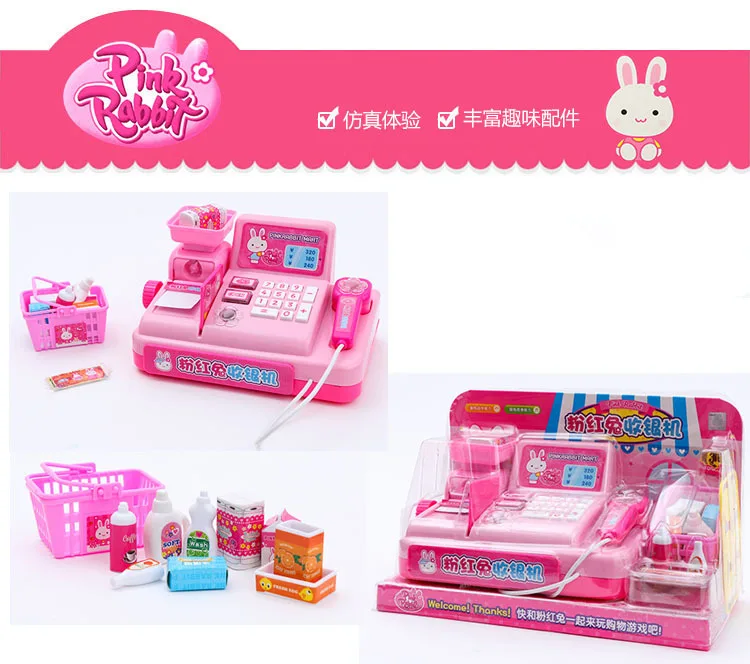 Розовый кролик игрушка розовый игровой домик игрушки розовый кролик 10-30 юаней стиральная машина корзина Касса стол