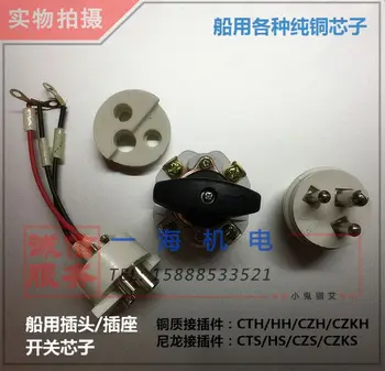 

2psc/lot Marine Nylon Plug Socket Switch Core CZF/CZKF/HF/CZS/JXS/CZKS/HS Series Terminal