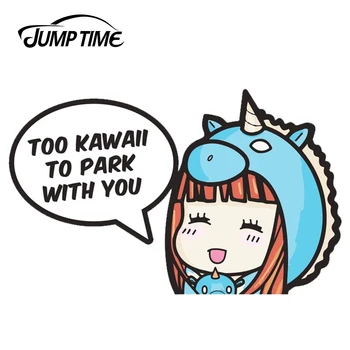 

JumpTime 13cm x 8cm Chibi Too Kawaii to Park With You Sticker Personality Car Stickers Waterproof Car Accessories Bumper Decal