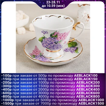 

Tea pair “Bud. Lilac ", 300 ml