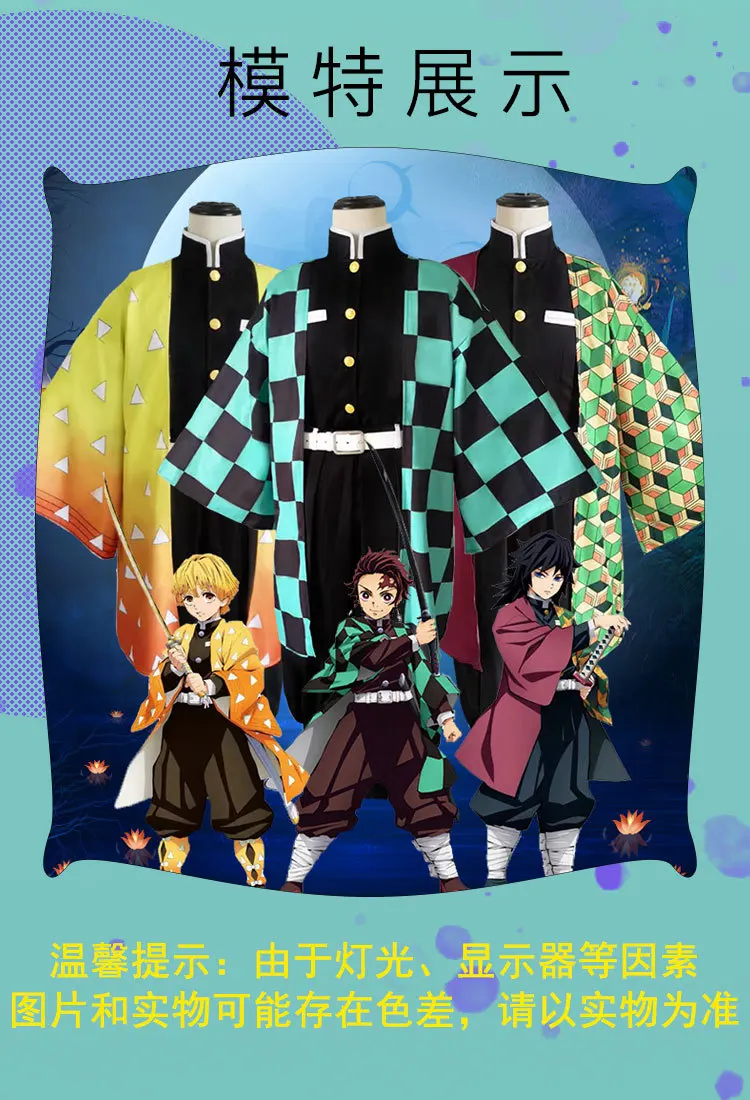 Аниме «Demon Slayer»; костюм для косплея; Kimetsu no Yaiba Kamado Tanjirou Agatsuma Zenitsu Tomioka Giyuu; костюмы для косплея