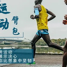 Спортивная нарукавная сумка для бега, спорта, фитнеса, езды на велосипеде, дышащая нарукавная Повязка для мобильного телефона, настраиваемый логотип