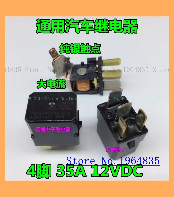 

CM1A-R-12V-H78 HFV6 12V 30A 35A