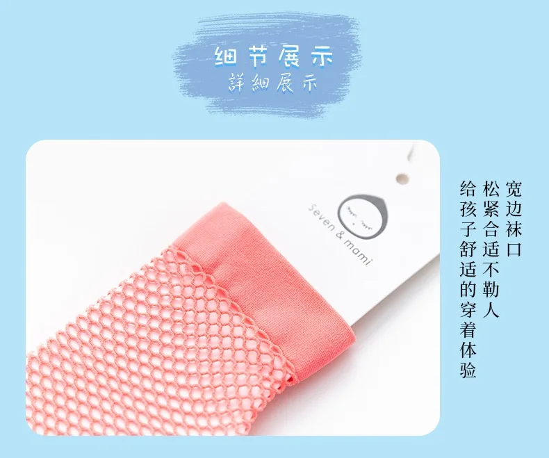 2021 Spring and Summer New Large Mesh Breathable Children's Socks Jelly Color Children's Fishing Net Socks 1-8 years old