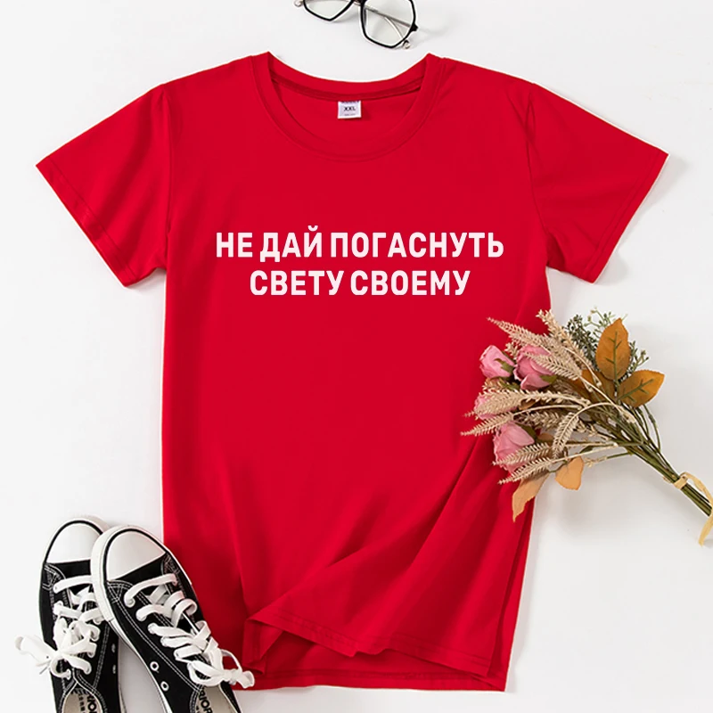 

Светильник лка женская с надписью на русском языке «не гаснет»