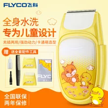 Летающая ветка Младенческая машинка для стрижки волос FC5811 детская машинка для стрижки волос Водонепроницаемая перезаряжаемая бритва электрическая машинка для стрижки волос