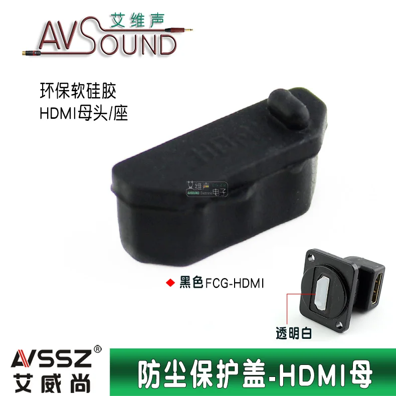 10 шт./лот ноутбук HDMI заглушка от пыли компьютер HD женский разъем интерфейса