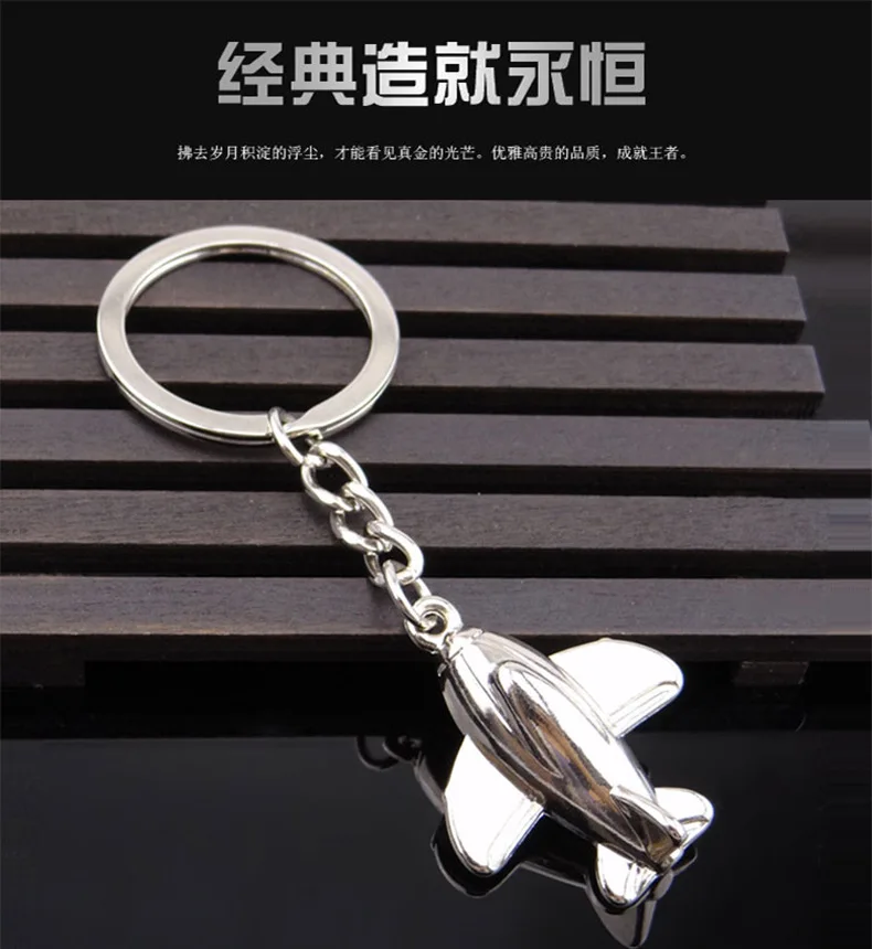 Металлические брелки креативные авиационные маленькие летательные аппараты металлический брелок подвеска авиационная Акция настраиваемый подарок