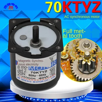 

220V 40W AC synchronous motor low speed micro-positive and negative gear speed: 2.5 / 5/10/15/20/30/50/60/80/110/120 / 150RPM