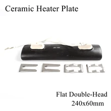 1 шт./лот 240x60 мм 400~ 1000 Вт керамическая нагревательная пластина инфракрасная верхняя нагревательная панель для BGA паяльная станция лампа для животных с металлическим зажимом