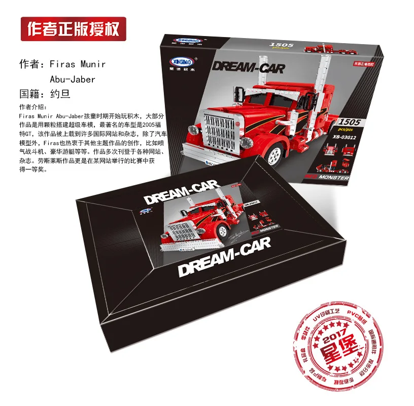

Red Monster Truck Science And Technology Series Dream Car Assembled Building Blocks Model Toy XINGBAO Xb-03012