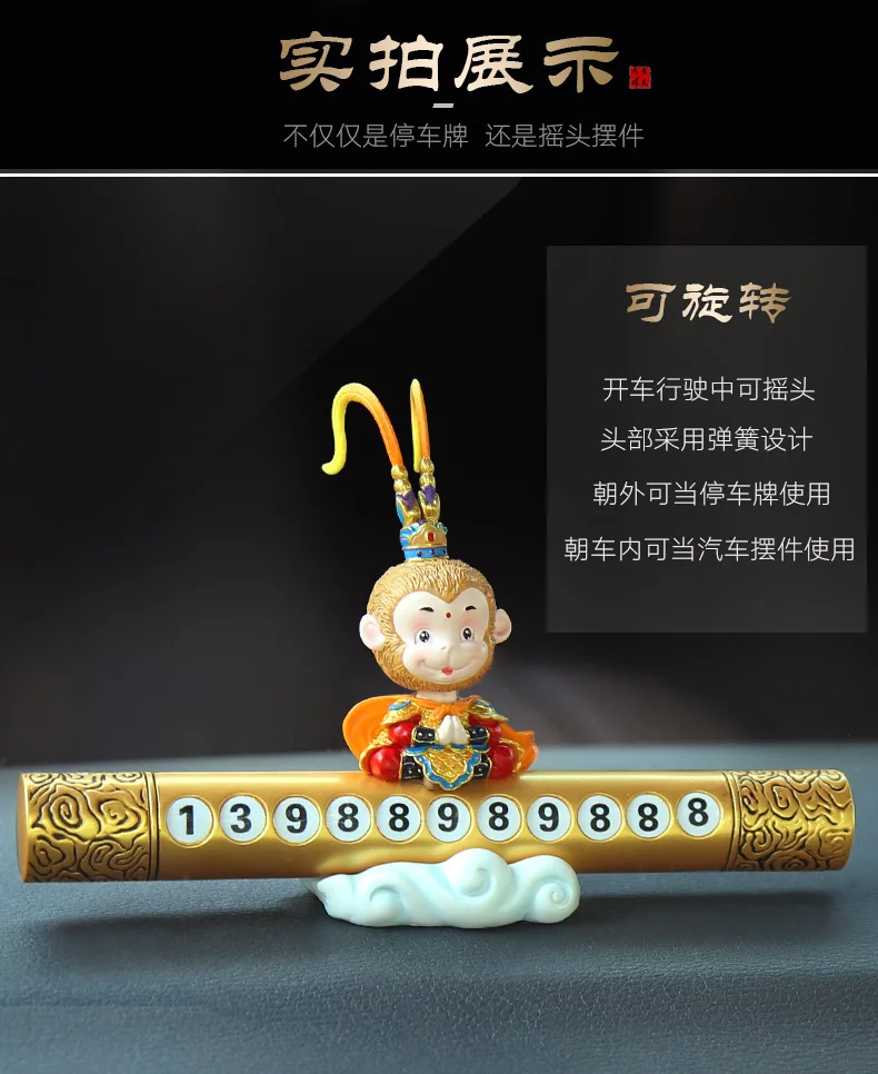 Sun Wukong золотой обруч телефон номер карты автомобильные аксессуары для девочек украшения для приборной панели автомобиля кулон орнамент