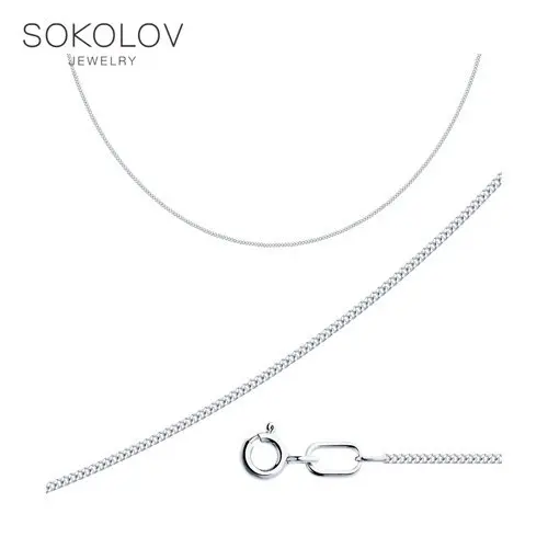 Тонкая серебряная цепь SOKOLOV Серебро 925 Цепь на шею Оригинальная продукция |