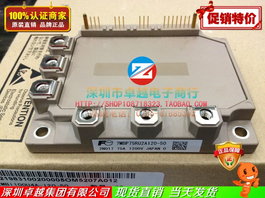 Япония 7MBP50RU2A120-50 7MBP75RU2A120-50-ZYQJ