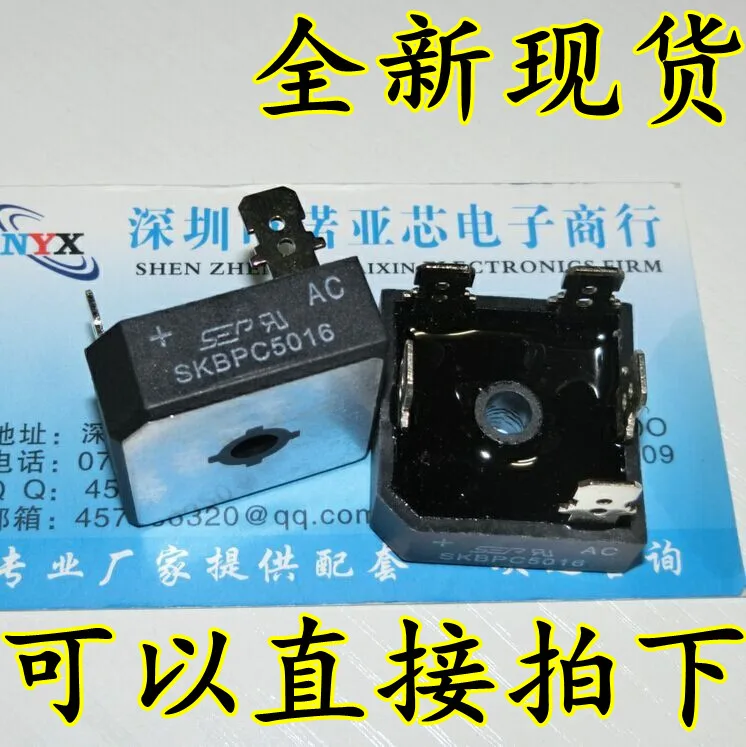 10 шт./лот трехфазный выпрямитель мост SKBPC5016 50A1600V spot