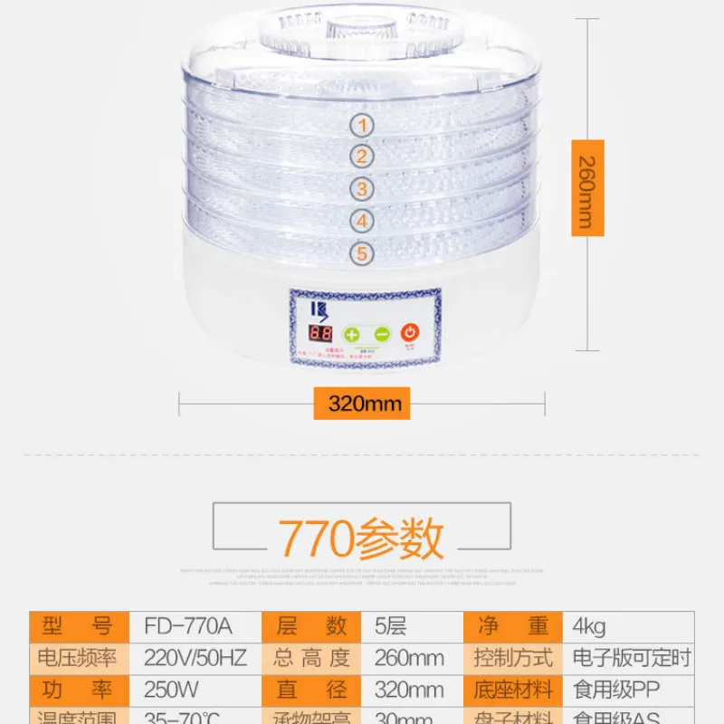 220v 50HZ 5 слоев с таймером Еда сушилка для домашнего Еда осушитель снэк-осушитель Еда осушитель закуски сушилка для закусок