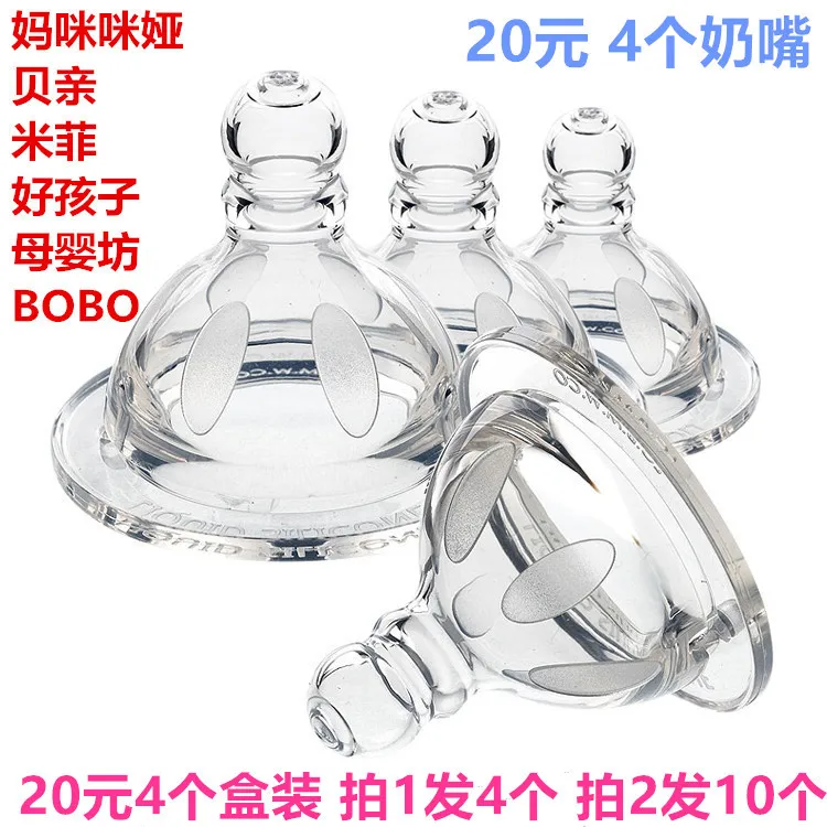 

Suitable for 4 Boxed Wide Aperture Pacifier Breast Milk RealSense Thick Cross Hole round Hole with bobo bobo Newborn