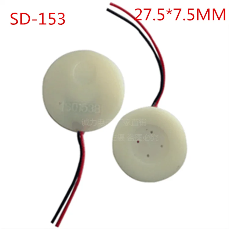 

1pcs SD-153 27.5*7.5mm high resistance receiver with wire for Cordless phone 90DB