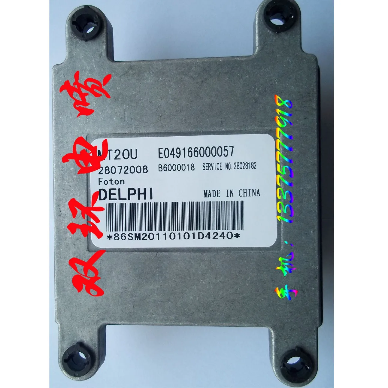 

Free Delivery. Car engine computer board / ECU / MT20U / 28072008